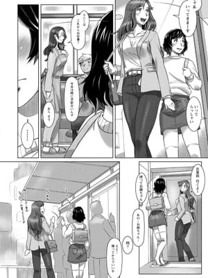 [鮫葉いくや] ミックス＋ラブ＋ジュース_154