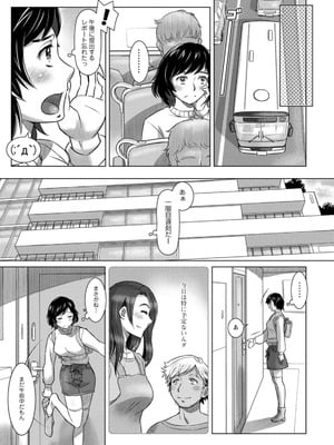 [鮫葉いくや] ミックス＋ラブ＋ジュース_155