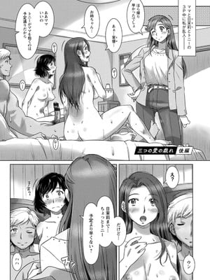 [鮫葉いくや] ミックス＋ラブ＋ジュース_171