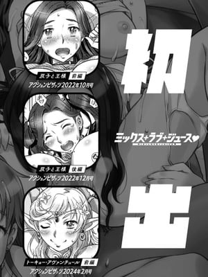 [鮫葉いくや] ミックス＋ラブ＋ジュース_192