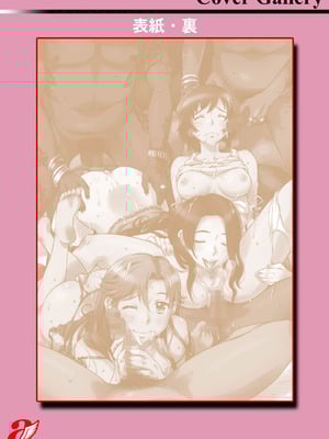 [鮫葉いくや] ミックス＋ラブ＋ジュース_199