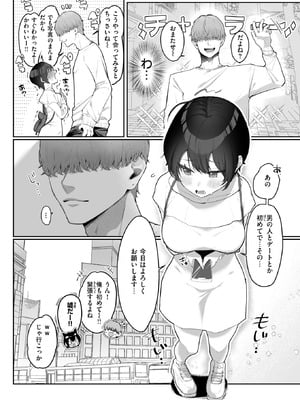 コミックゼロス #129 [DL版]_004