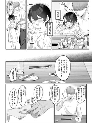 コミックゼロス #129 [DL版]_006