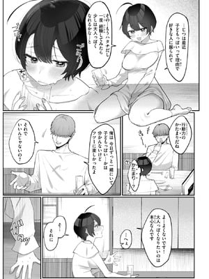 コミックゼロス #129 [DL版]_007