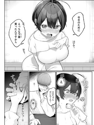 コミックゼロス #129 [DL版]_008