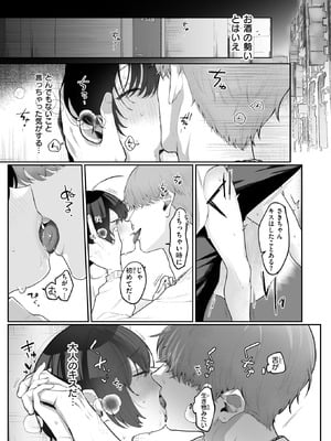 コミックゼロス #129 [DL版]_009