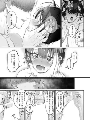 コミックゼロス #129 [DL版]_023