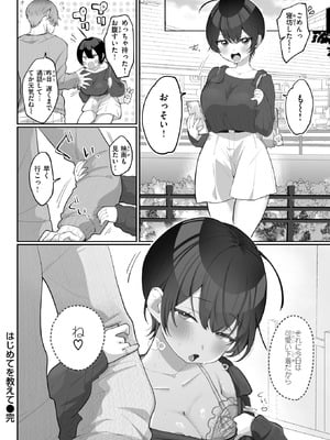 コミックゼロス #129 [DL版]_026