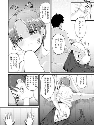 コミックゼロス #129 [DL版]_032