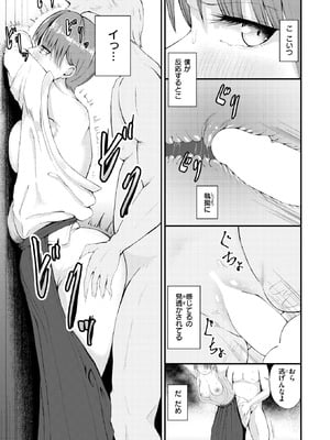 コミックゼロス #129 [DL版]_037