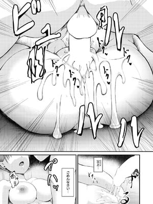 コミックゼロス #129 [DL版]_043