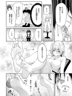 コミックゼロス #129 [DL版]_054