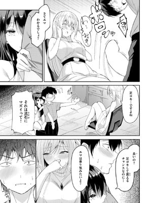 コミックゼロス #129 [DL版]_059