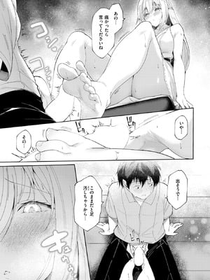 コミックゼロス #129 [DL版]_061