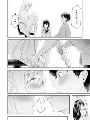 コミックゼロス #129 [DL版]_066