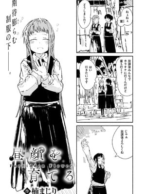 コミックゼロス #129 [DL版]_073