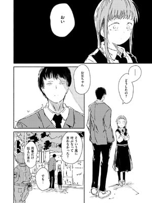 コミックゼロス #129 [DL版]_074