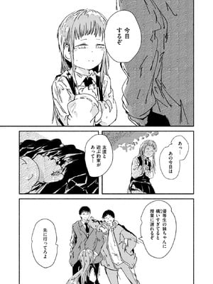 コミックゼロス #129 [DL版]_075