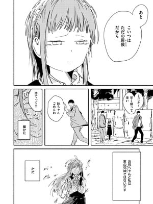 コミックゼロス #129 [DL版]_076