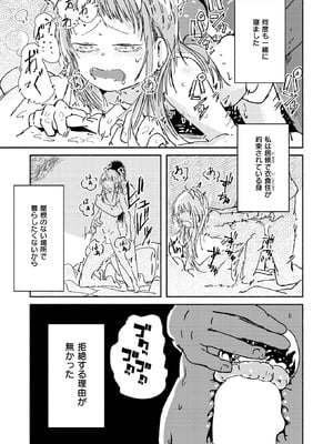 コミックゼロス #129 [DL版]_077