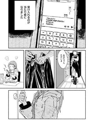 コミックゼロス #129 [DL版]_079