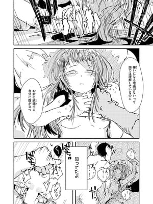 コミックゼロス #129 [DL版]_088