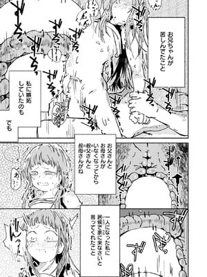 コミックゼロス #129 [DL版]_089