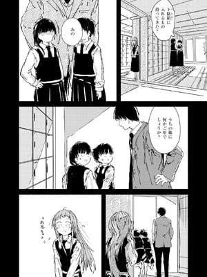 コミックゼロス #129 [DL版]_090