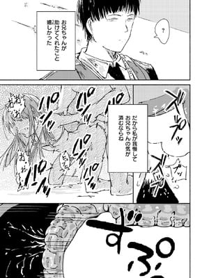 コミックゼロス #129 [DL版]_091