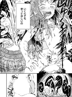 コミックゼロス #129 [DL版]_092