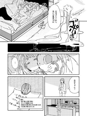 コミックゼロス #129 [DL版]_095