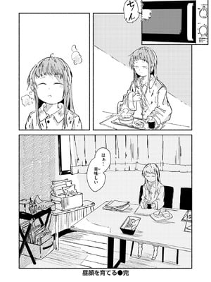 コミックゼロス #129 [DL版]_096