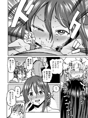 コミックゼロス #129 [DL版]_102