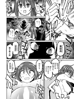 コミックゼロス #129 [DL版]_108