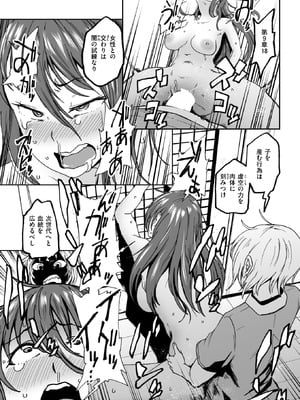 コミックゼロス #129 [DL版]_111