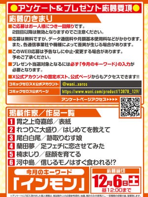 コミックゼロス #129 [DL版]_119