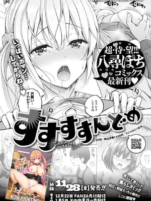 コミックゼロス #129 [DL版]_125