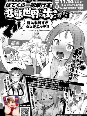 コミックゼロス #129 [DL版]_130