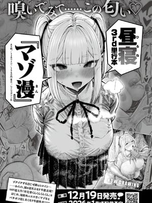 コミックゼロス #129 [DL版]_132