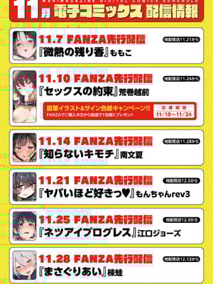 コミックゼロス #129 [DL版]_133