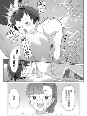 [さつよ] 私達の愛び舎 后編 (COMIC LO 2025年12月号)｜我们的爱巢 后編 [Sky110036个人汉化] [DL版]_09