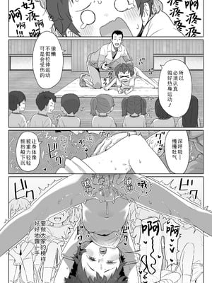 [さつよ] 私達の愛び舎 后編 (COMIC LO 2025年12月号)｜我们的爱巢 后編 [Sky110036个人汉化] [DL版]_11