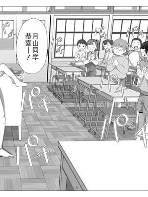 [さつよ] 私達の愛び舎 后編 (COMIC LO 2025年12月号)｜我们的爱巢 后編 [Sky110036个人汉化] [DL版]_16