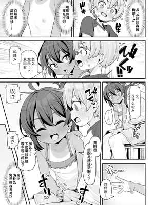 [わかるティッシュ] すももとあそぼっ★ (COMIC LO 2025年12月号)｜和苏沫沫一起玩吧★ [Sky110036个人汉化] [DL版]_05