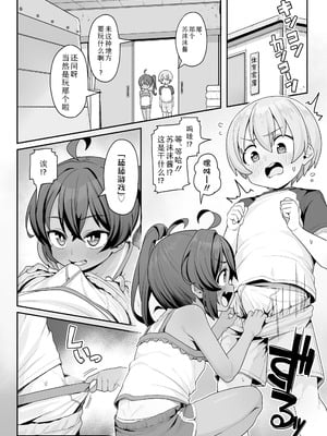 [わかるティッシュ] すももとあそぼっ★ (COMIC LO 2025年12月号)｜和苏沫沫一起玩吧★ [Sky110036个人汉化] [DL版]_06