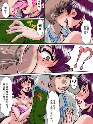 [ぱるぷんて (深田拓士)]溺れ妻 ~娘の彼氏の肉棒に狂わされた人妻 片岡亜由美(28)~前後篇[中国翻訳][粗碼][cqxl自己汉化]_017