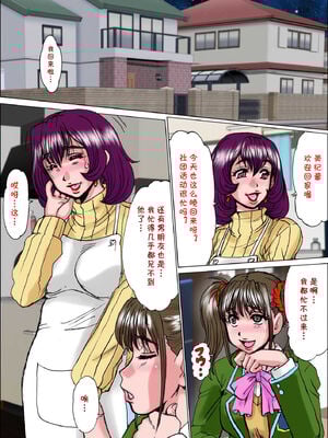 [ぱるぷんて (深田拓士)]溺れ妻 ~娘の彼氏の肉棒に狂わされた人妻 片岡亜由美(28)~前後篇[中国翻訳][粗碼][cqxl自己汉化]_054