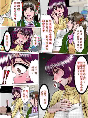 [ぱるぷんて (深田拓士)]溺れ妻 ~娘の彼氏の肉棒に狂わされた人妻 片岡亜由美(28)~前後篇[中国翻訳][粗碼][cqxl自己汉化]_071