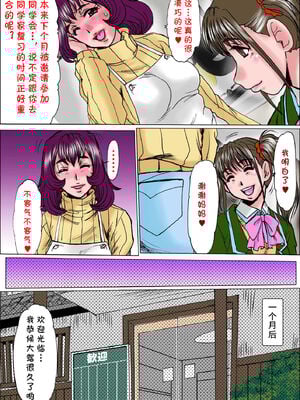 [ぱるぷんて (深田拓士)]溺れ妻 ~娘の彼氏の肉棒に狂わされた人妻 片岡亜由美(28)~前後篇[中国翻訳][粗碼][cqxl自己汉化]_073