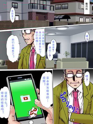 [ぱるぷんて (深田拓士)]溺れ妻 ~娘の彼氏の肉棒に狂わされた人妻 片岡亜由美(28)~前後篇[中国翻訳][粗碼][cqxl自己汉化]_103